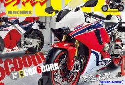 Beredar Bocoran Sosok Honda CBR600RR Teranyar